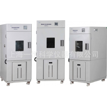 上海一恒 BPH-500C 高低温试验箱 立式