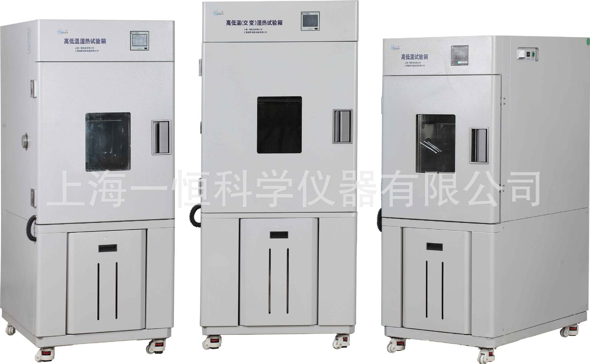 上海一恒 BPH-500C 高低温试验箱 立式
