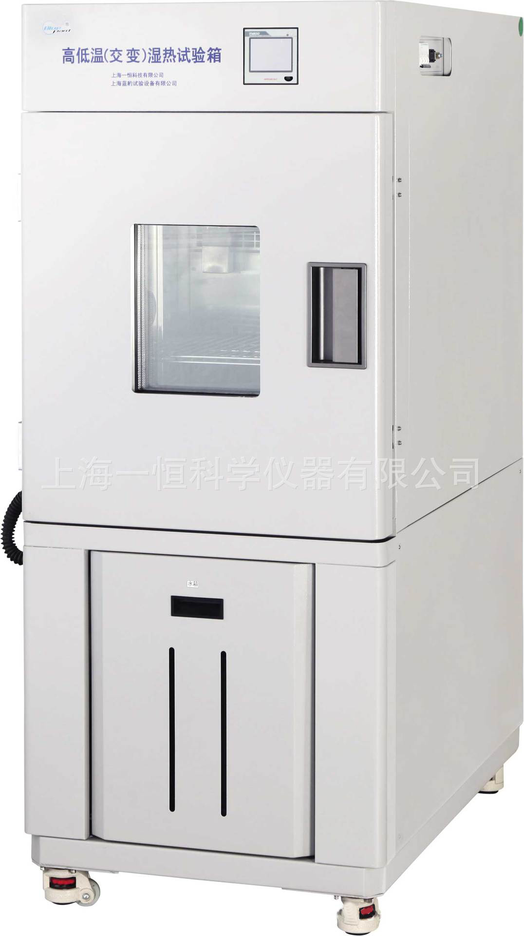 上海一恒 BPHS-500B 高低温湿热试验箱 立式