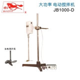 上海标本模型厂骠马牌JB1000-D大功率强力电动搅拌机