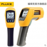 福禄克 Fluke 562/563 红外测温仪