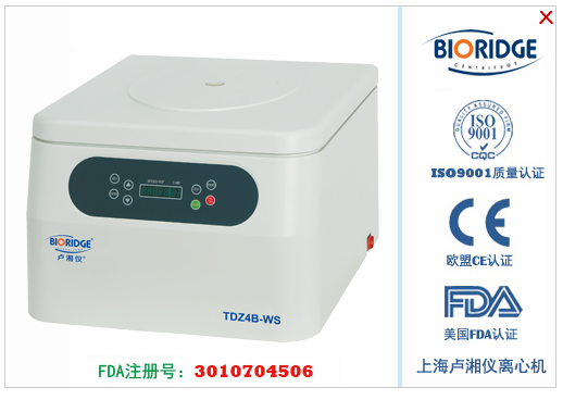 上海卢湘仪TG1850-WS台式高速离心机