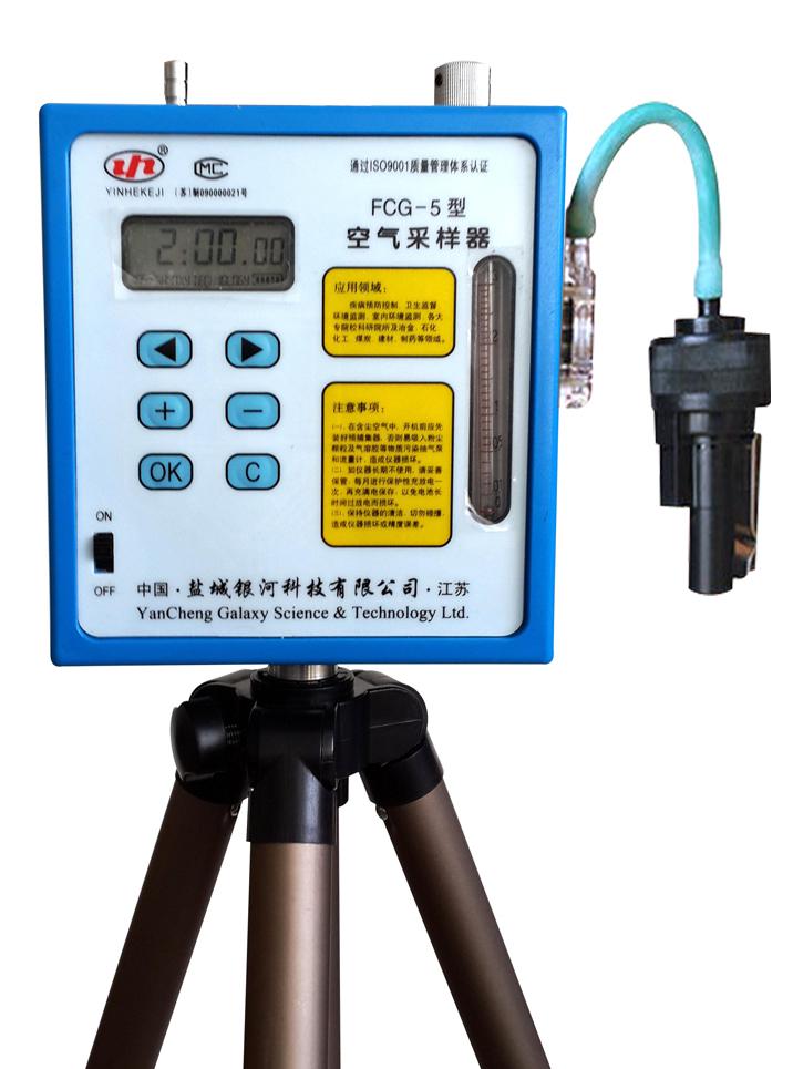 FCG-5防爆个体粉尘采样器