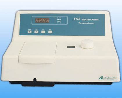 上海棱光F93荧光分光光度计